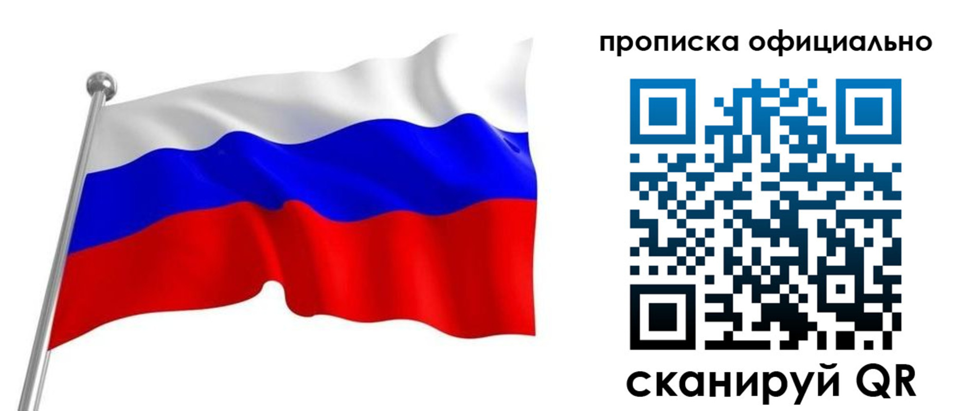 прописка от собственника в Кинешме