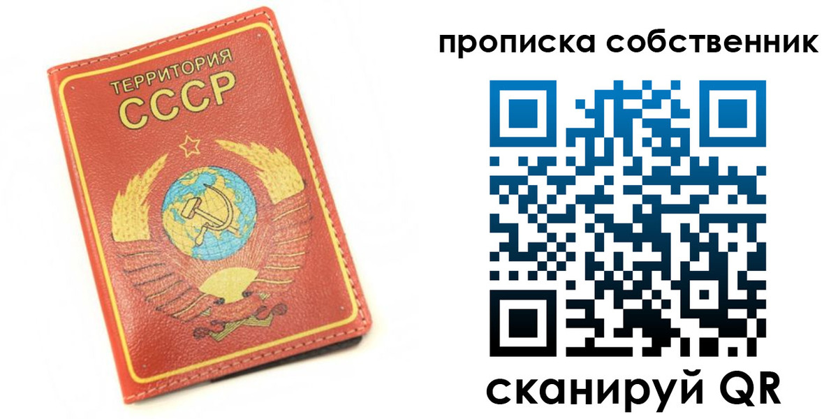 временная регистрация для школы в Кинешме