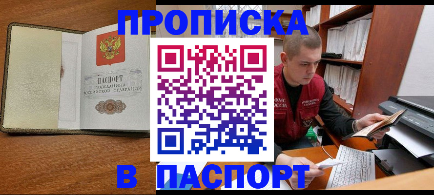 найти адрес прописки в Кинешме