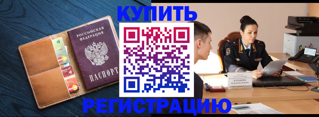 миграционный учет в Кинешме